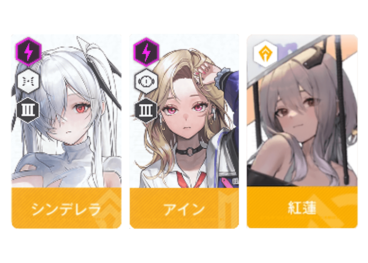 弱点属性の最近追加されたシンデレラ、アイン、白紅蓮など全体攻撃（シンデレラはランダムですが攻撃回数が多い）を持ったバースト持ちのキャラクターがオススメです。