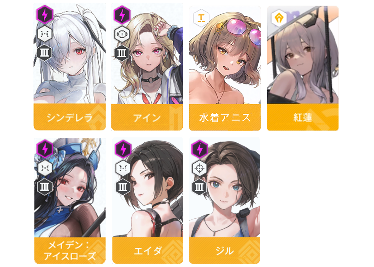 電撃属性でオススメのキャラになります。