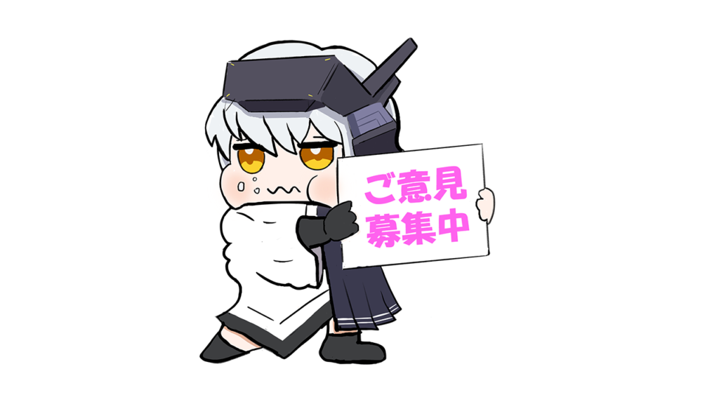 ユニオンに関するアイディア・ご意見を募集しています